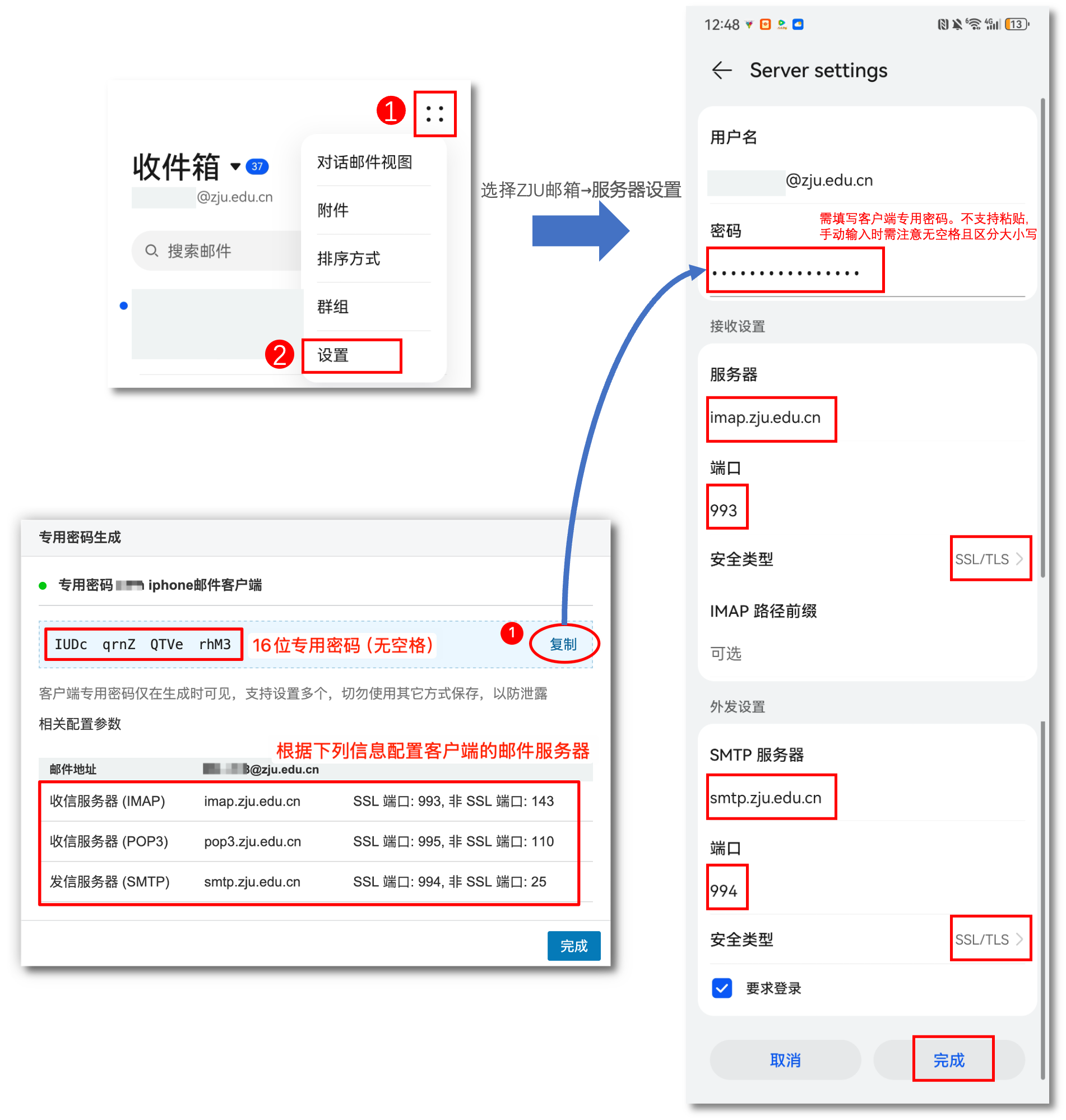 华为手机电子邮件客户端设置
